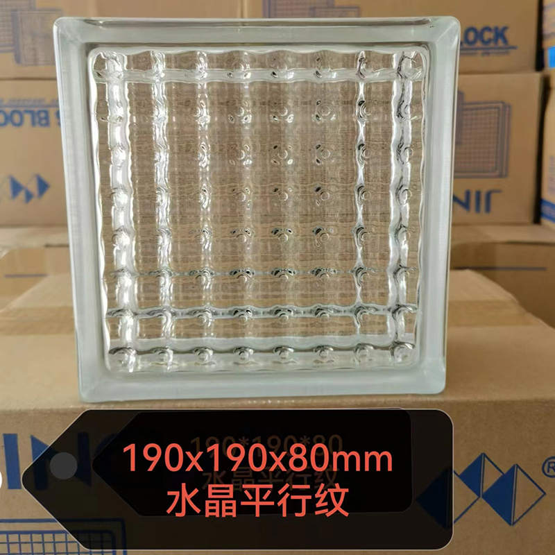 玻璃空心砖